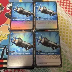 パルワールド ペンタマのロケットランチャー SR4枚 - メルカリ