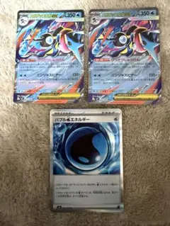 お*ん様 M2aメガゲッコウガEX 022/083 RR 2枚セット バブル水エ