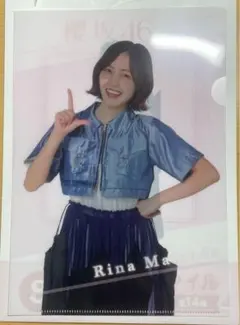櫻坂46 松田里奈　ローソン櫻坂46くじ　クリアファイル
