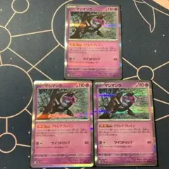 マシマシラ R 3枚まとめ売り