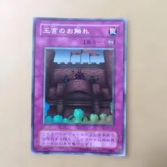 2026年最新】王宮のお触れ BC-75 SRの人気アイテム - メルカリ