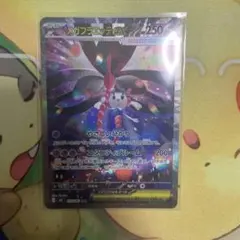 【ポケカ】メガフラエッテex SAR1枚