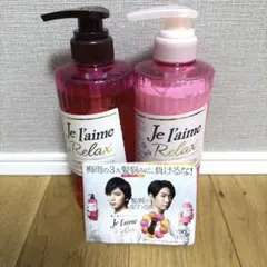 新品KOSE コーセー ジュレーム リラックス シャンプー&トリートメントセットのサムネイル