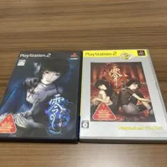 零 ～刺青の聲～ & 零 ～紅い蝶～ セット