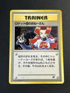 2025年最新】ポケモンカード旧裏ロケット団のおねーさんの人気