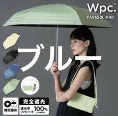 Wpc.遮光 ノーブルベーシック ミニ 晴雨兼用　バッグ付　ブルー　新品のサムネイル