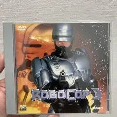 【廃盤】ロボコップ3 DVD
