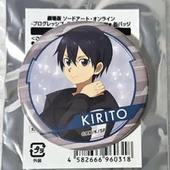 SAO ソードアート・オンライン ピザハット 缶バッジ キリト