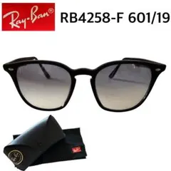ほぼ未使用✨レイバン サングラス RB4258-F 601/19 啓之輔さん着用のサムネイル