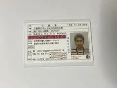 GENERATIONS 小森隼 少年クロニクル 免許証カード