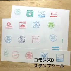 大阪関西万博 スタンプシール コモンズD EXPO2025