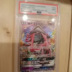 2026年最新】カプ・テテフgx ur psa10の人気アイテム - メルカリ