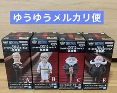 ワンピース ワールドコレクタブルフィギュア 五老星 4種セット