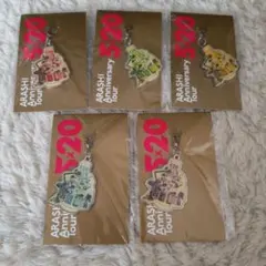ARASHI 5×20 Anniversary Tour チャーム５個セット②