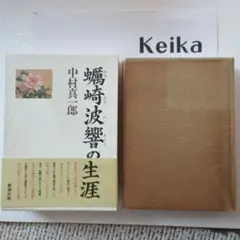 2025年最新】蠣崎の人気アイテム - メルカリ