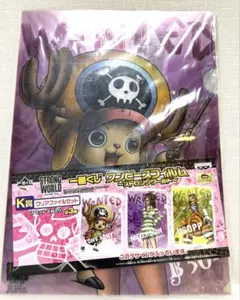 一番くじ ワンピース フィルム ストロングワールド K賞 クリアファイルセット