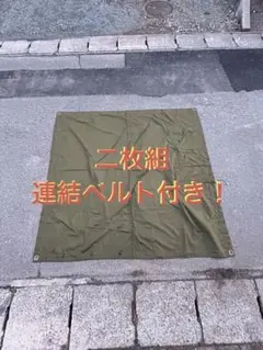 2025年最新】ルーマニア軍幕の人気アイテム - メルカリ