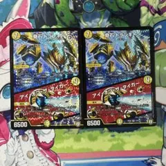 奇石トランキー/アイオブザタイガー 2枚 RP06