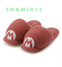新品タグ付き　ジェラートピケ　マリオ　スリッパ　S-MサイズとM-Lサイズセット