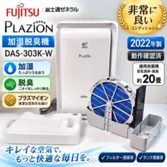 2026年最新】脱臭機の人気アイテム - メルカリ