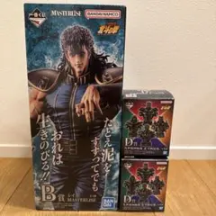 一番くじ 北斗の拳 B賞レイMASTERLISE フィギュア