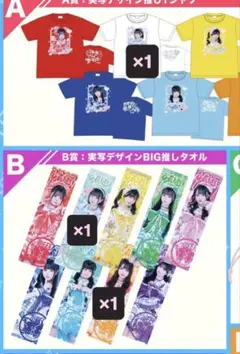 iLiFE! グッズ まとめ売り iLiFE! グッズ まとめ売り - メルカリ