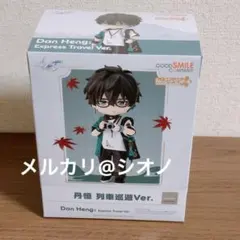 崩壊：スターレイル ねんどろいどどーる 丹恒 列車巡遊Ver