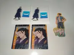 呪術廻戦　夏油傑　グッズセット