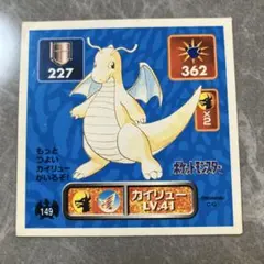 ポケモン シール烈伝 アマダ ポケットモンスター カイリュー - メルカリ
