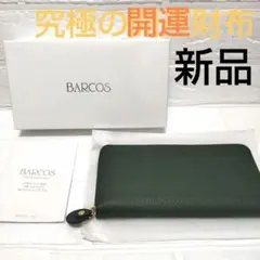 ★新品★ BARCOS 長財布 金運開運ユニセックス レディース メンズ 牛革