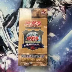 2026年最新】プレミアムパック 決闘者伝説の人気アイテム - メルカリ