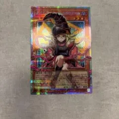 遊戯王　ガガガガール　ゼロゼロコール　プリズマ　オーバーフレーム