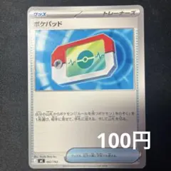 残2枚/ポケパッド ポケモンカード - メルカリ