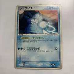 レジアイス U XY7 バンデットリング 024/081 | Mercari
