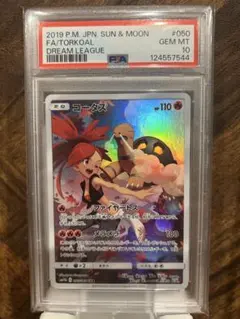 2025年最新】コータス chr psa10の人気アイテム - メルカリ