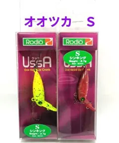 ロデオクラフト ウッサS XSラトル 吉やオリカラ 緑龍 エリアトラウト