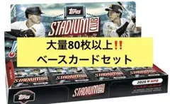 [大量80枚over‼️]福岡ソフトバンクホークスベースカードセット