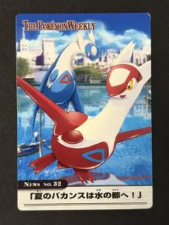 ポケモンカード ラティアス ラティオスThe Pokémon Weekly - メルカリ