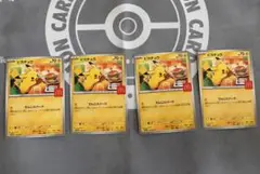 ポケモンカード ピカチュウ マックコラボ 4枚セット プロモカード