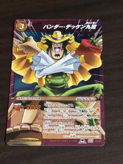 2025年最新】バンダーデッケン九世の人気アイテム - メルカリ