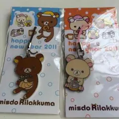 【新品】【希少】2010 ミスド　コラボ　リラックマ　コリラックマ　ストラップ