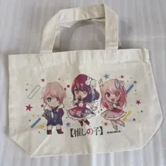 未使用　推しの子　アイ　ルビー　アクア　ランチトート　キャンバスバッグ