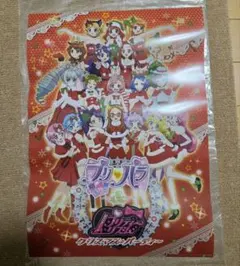 希少 非売品 プリティーリズム プリパラ クリスマスパーティー クリアポスター