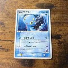 ポケモンカード　蒼海のマナフィ　映画公開記念VSデッキ　キラのサムネイル