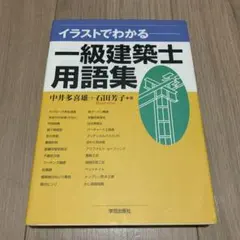 2025年最新】一級建築士の人気アイテム - メルカリ