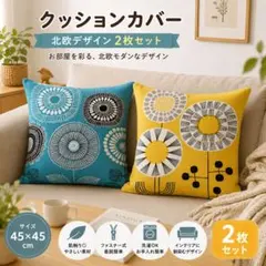 2026年最新】クッションカバーの人気アイテム - メルカリ