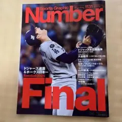 Sports Graphic Number 1131