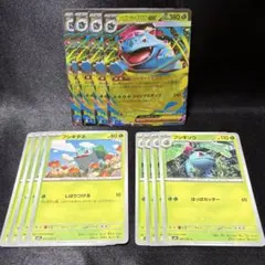 【ポケカ】メガフシギバナex 進化ライン 各4枚