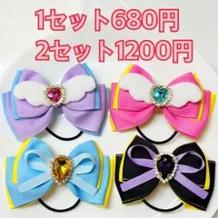 なりきりリボンヘアゴム1セット(リボン2つ)680円、2セット1200円