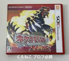 オメガルビー　3dsカセット 3DS ポケットモンスター オメガルビー - メルカリ